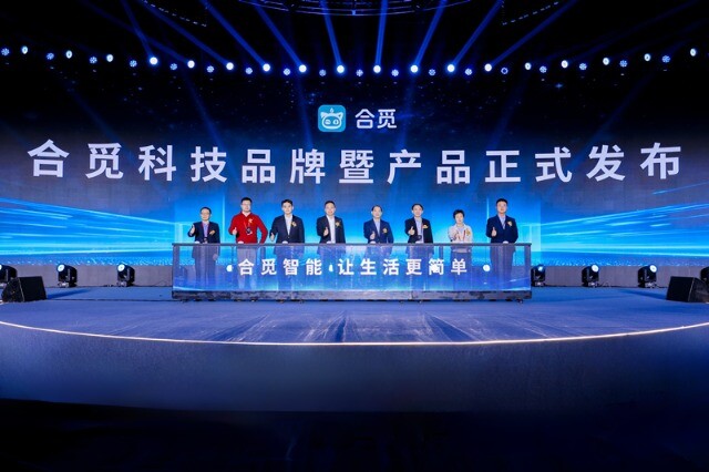 好莱客发布"高端定制+AI智能家居"战略 参股公司合觅科技全系新品亮相